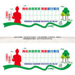 教师风采照片墙