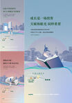  学区价值点