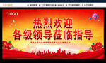 热烈欢迎