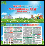 2023年国际减灾日