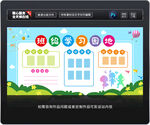 班级学习园地