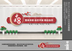 中医文化墙
