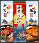 猪头肉