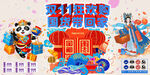 双11国货促销