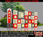 廉政小品
