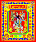 神君图片