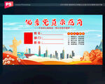 党员先锋岗