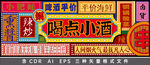 酒馆酒吧霓虹灯港式复古招牌