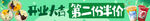 奶茶开业