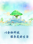 金融科技海报