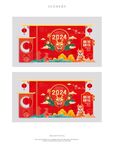 新年美陈