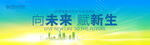 会议背景
