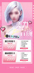 医美整形促销海报