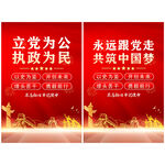 跟党走海报