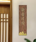 门牌