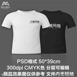 字体设计文化衫T恤印花设计