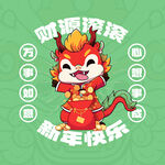 新年