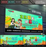 直播助农