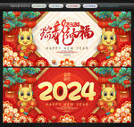 2024年海报