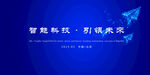 科技