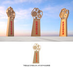 工业雕塑