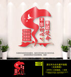 不忘初心牢记使命