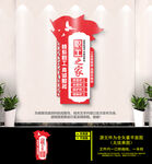 职工之家