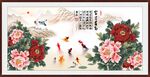 花开富贵
