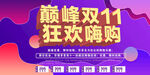 双11促销