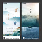 重阳背景