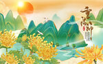 重阳佳节海报