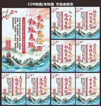 廉政建设