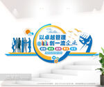 企业文化形象墙图片