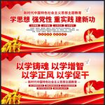 新时代中国特色社会主义思想