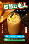 牛油果奶茶饮品海报