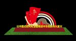 党建雕塑图片