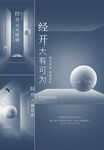 星球