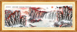 客厅鸿运当头山水画