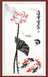 连年有余