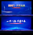 国际贸易蓝色会议背景