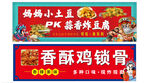 国潮招牌