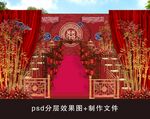 红色中式户外草坪婚礼