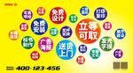 图文店海报