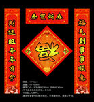 2024龙年春节春联对联福门贴