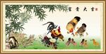 富贵大吉