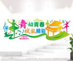 舞蹈培训宣传墙图片
