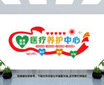 医疗养护中心