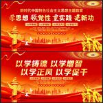 主题教育