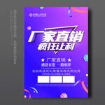 厂家直销