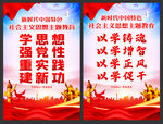 主题教育